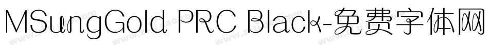 MSungGold PRC Black字体转换